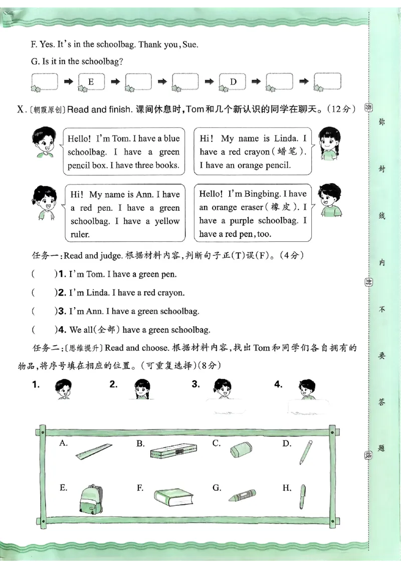 英语三年级上册JJ版考点梳理时习卷_25秋小学语数英习题试卷_英语_冀教版_英语《王朝霞考点梳理时习卷》冀教25秋_25秋《王朝霞考点梳理时习卷》英语冀教三上