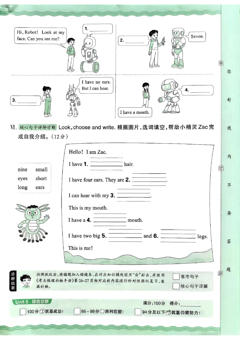英语三年级上册JJ版考点梳理时习卷_25秋小学语数英习题试卷_英语_冀教版_英语《王朝霞考点梳理时习卷》冀教25秋_25秋《王朝霞考点梳理时习卷》英语冀教三上
