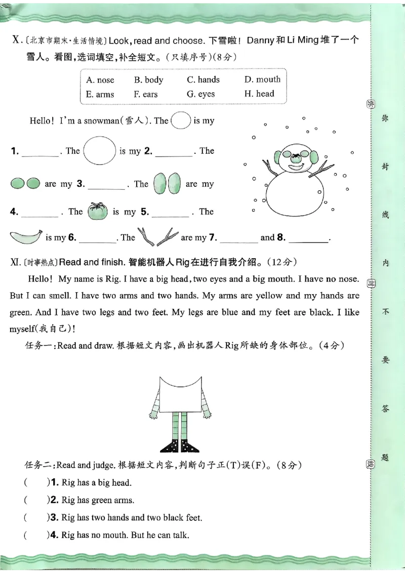 英语三年级上册JJ版考点梳理时习卷_25秋小学语数英习题试卷_英语_冀教版_英语《王朝霞考点梳理时习卷》冀教25秋_25秋《王朝霞考点梳理时习卷》英语冀教三上
