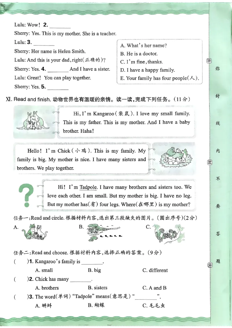 英语三年级上册JJ版考点梳理时习卷_25秋小学语数英习题试卷_英语_冀教版_英语《王朝霞考点梳理时习卷》冀教25秋_25秋《王朝霞考点梳理时习卷》英语冀教三上