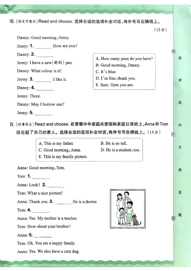 英语三年级上册JJ版考点梳理时习卷_25秋小学语数英习题试卷_英语_冀教版_英语《王朝霞考点梳理时习卷》冀教25秋_25秋《王朝霞考点梳理时习卷》英语冀教三上