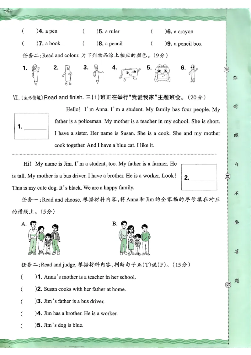 英语三年级上册JJ版考点梳理时习卷_25秋小学语数英习题试卷_英语_冀教版_英语《王朝霞考点梳理时习卷》冀教25秋_25秋《王朝霞考点梳理时习卷》英语冀教三上
