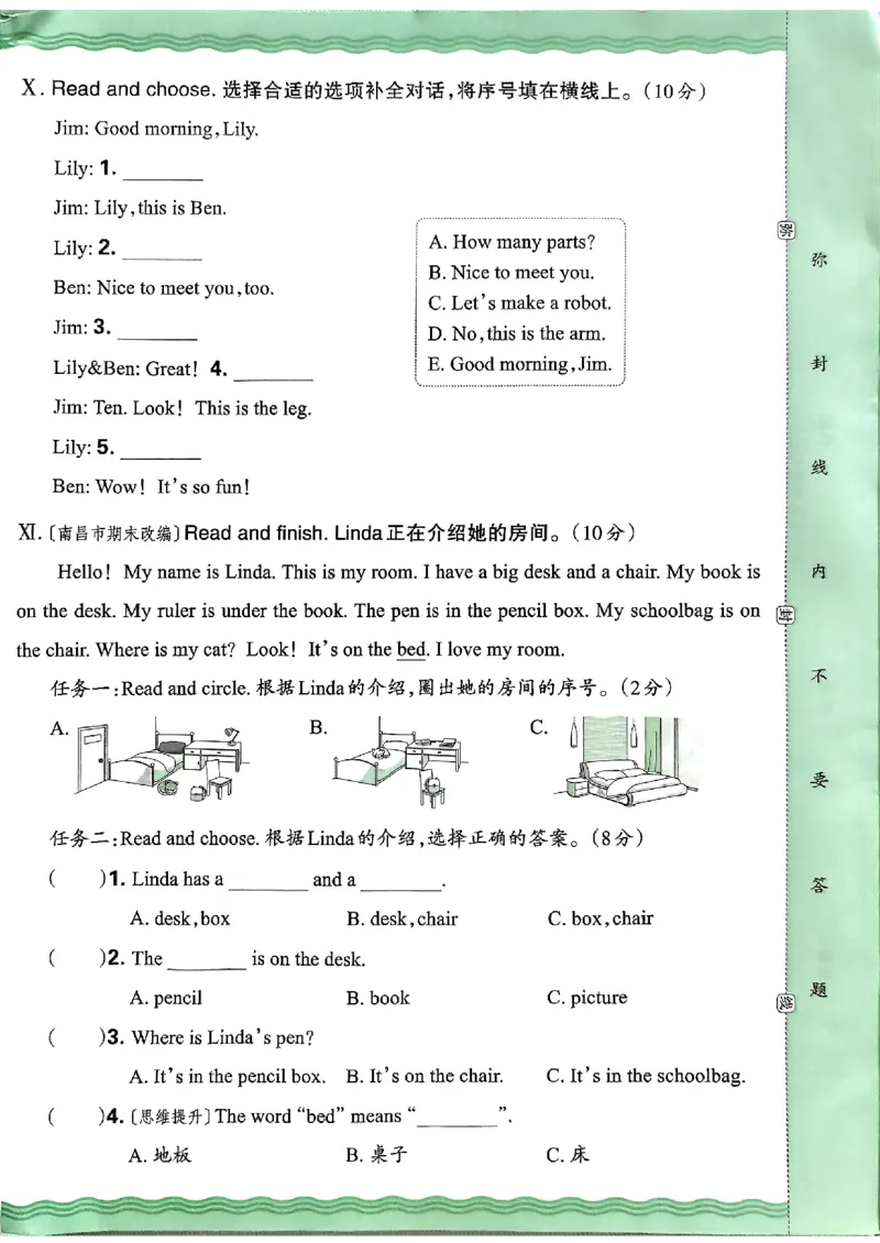 英语三年级上册JJ版考点梳理时习卷_25秋小学语数英习题试卷_英语_冀教版_英语《王朝霞考点梳理时习卷》冀教25秋_25秋《王朝霞考点梳理时习卷》英语冀教三上