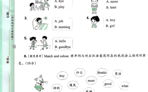 英语三年级上册JJ版考点梳理时习卷_25秋小学语数英习题试卷_英语_冀教版_英语《王朝霞考点梳理时习卷》冀教25秋_25秋《王朝霞考点梳理时习卷》英语冀教三上