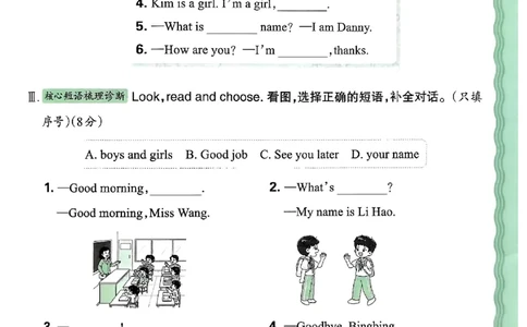 英语三年级上册JJ版考点梳理时习卷_25秋小学语数英习题试卷_英语_冀教版_英语《王朝霞考点梳理时习卷》冀教25秋_25秋《王朝霞考点梳理时习卷》英语冀教三上