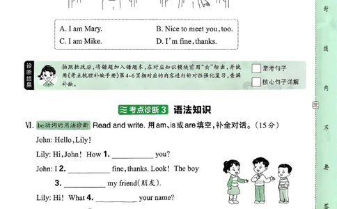 英语三年级上册JJ版考点梳理时习卷_25秋小学语数英习题试卷_英语_冀教版_英语《王朝霞考点梳理时习卷》冀教25秋_25秋《王朝霞考点梳理时习卷》英语冀教三上