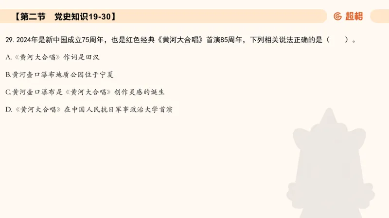 常识刷题part1_2026考公资料_（05）超格_行测申论2025超格合集(行测&申论&政治理论)_行测申论2025省考超格超大杯刷题课（五合一）_政治理论➕常识课件_常识刷题课件