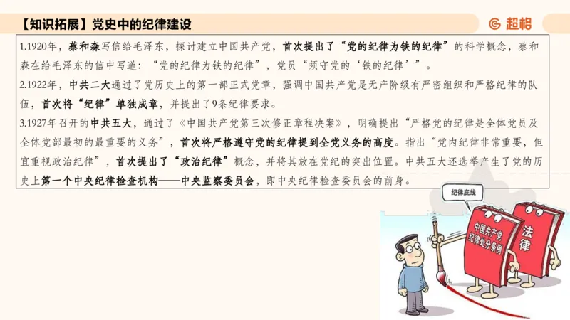 常识刷题part1_2026考公资料_（05）超格_行测申论2025超格合集(行测&申论&政治理论)_行测申论2025省考超格超大杯刷题课（五合一）_政治理论➕常识课件_常识刷题课件