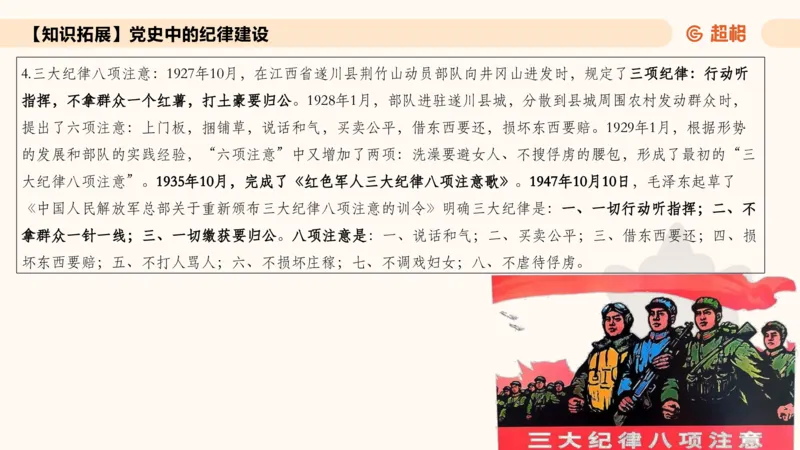 常识刷题part1_2026考公资料_（05）超格_行测申论2025超格合集(行测&申论&政治理论)_行测申论2025省考超格超大杯刷题课（五合一）_政治理论➕常识课件_常识刷题课件