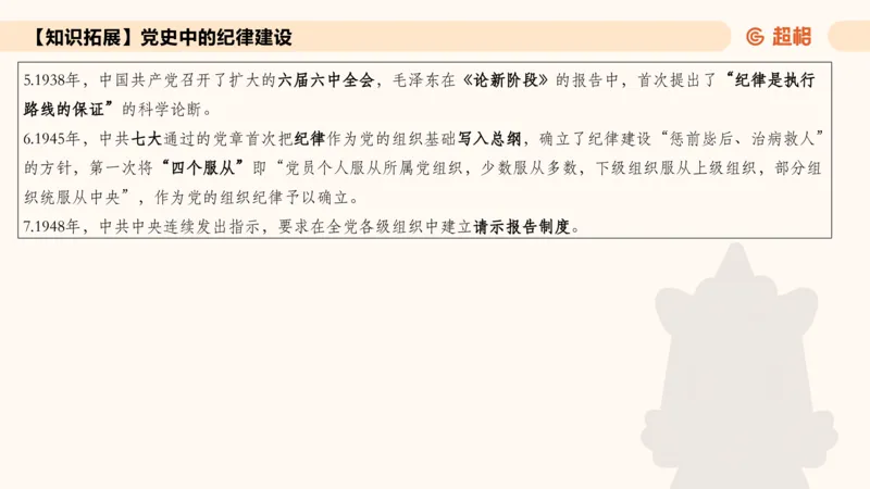 常识刷题part1_2026考公资料_（05）超格_行测申论2025超格合集(行测&申论&政治理论)_行测申论2025省考超格超大杯刷题课（五合一）_政治理论➕常识课件_常识刷题课件