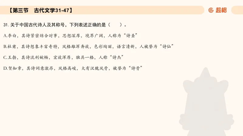 常识刷题part1_2026考公资料_（05）超格_行测申论2025超格合集(行测&申论&政治理论)_行测申论2025省考超格超大杯刷题课（五合一）_政治理论➕常识课件_常识刷题课件