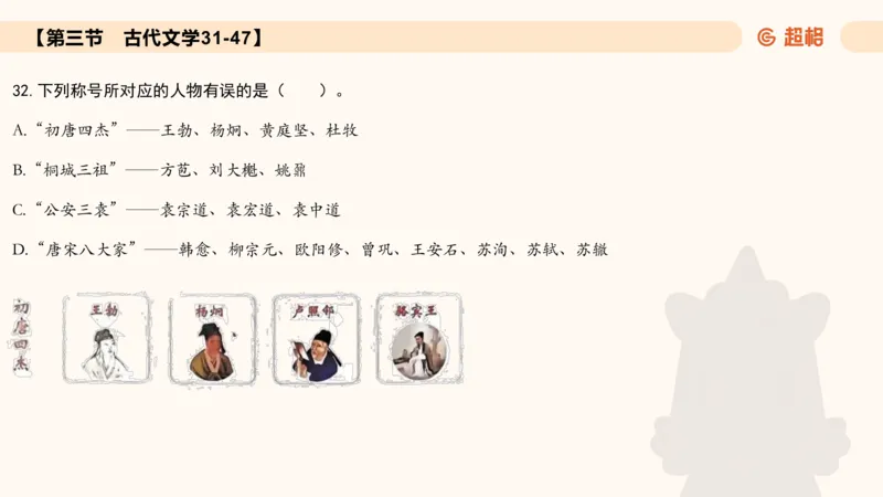 常识刷题part1_2026考公资料_（05）超格_行测申论2025超格合集(行测&申论&政治理论)_行测申论2025省考超格超大杯刷题课（五合一）_政治理论➕常识课件_常识刷题课件