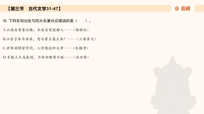 常识刷题part1_2026考公资料_（05）超格_行测申论2025超格合集(行测&申论&政治理论)_行测申论2025省考超格超大杯刷题课（五合一）_政治理论➕常识课件_常识刷题课件