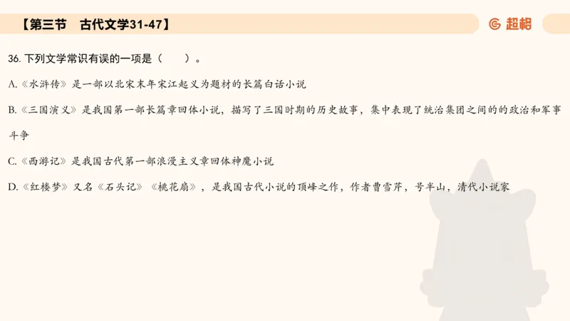 常识刷题part1_2026考公资料_（05）超格_行测申论2025超格合集(行测&申论&政治理论)_行测申论2025省考超格超大杯刷题课（五合一）_政治理论➕常识课件_常识刷题课件