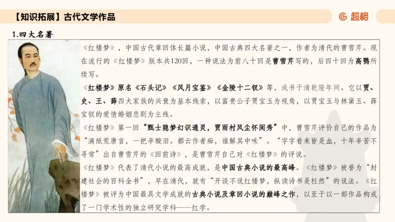 常识刷题part1_2026考公资料_（05）超格_行测申论2025超格合集(行测&申论&政治理论)_行测申论2025省考超格超大杯刷题课（五合一）_政治理论➕常识课件_常识刷题课件