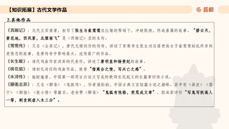 常识刷题part1_2026考公资料_（05）超格_行测申论2025超格合集(行测&申论&政治理论)_行测申论2025省考超格超大杯刷题课（五合一）_政治理论➕常识课件_常识刷题课件