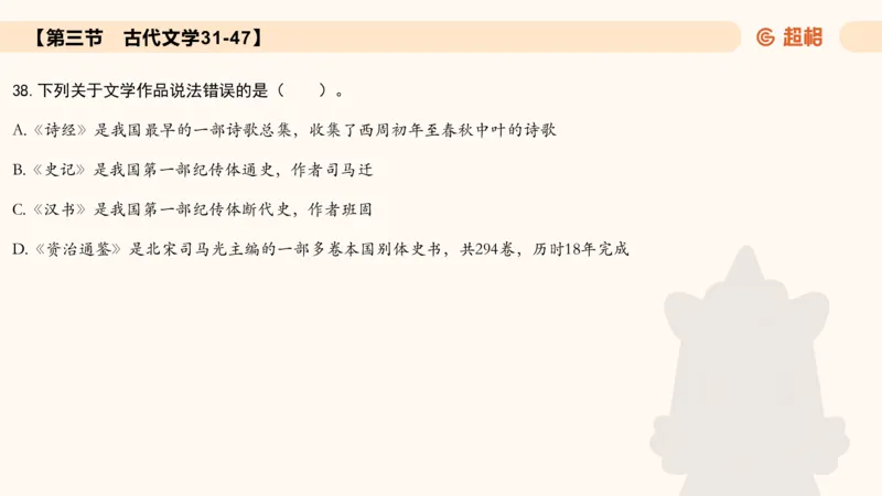 常识刷题part1_2026考公资料_（05）超格_行测申论2025超格合集(行测&申论&政治理论)_行测申论2025省考超格超大杯刷题课（五合一）_政治理论➕常识课件_常识刷题课件