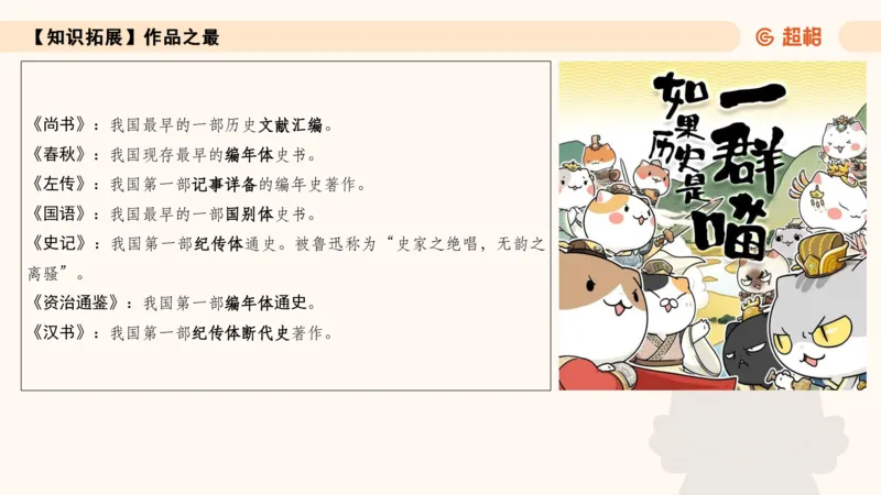 常识刷题part1_2026考公资料_（05）超格_行测申论2025超格合集(行测&申论&政治理论)_行测申论2025省考超格超大杯刷题课（五合一）_政治理论➕常识课件_常识刷题课件