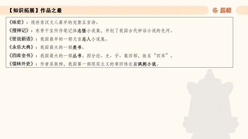 常识刷题part1_2026考公资料_（05）超格_行测申论2025超格合集(行测&申论&政治理论)_行测申论2025省考超格超大杯刷题课（五合一）_政治理论➕常识课件_常识刷题课件