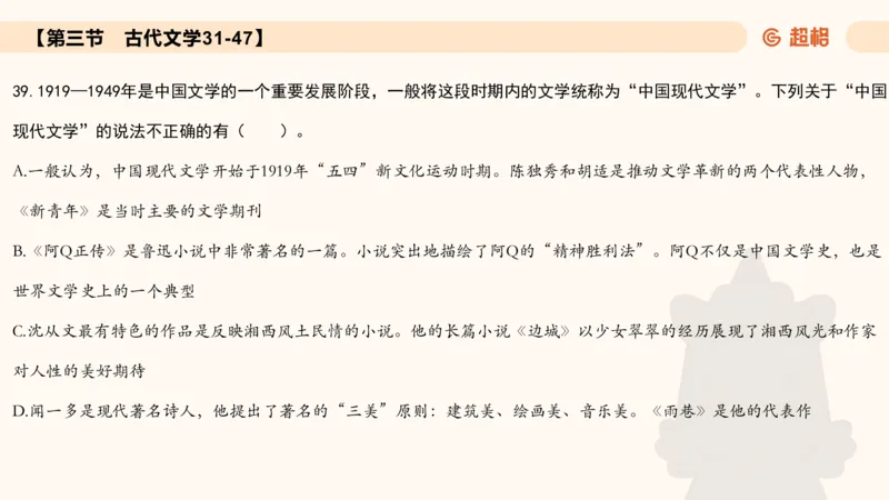 常识刷题part1_2026考公资料_（05）超格_行测申论2025超格合集(行测&申论&政治理论)_行测申论2025省考超格超大杯刷题课（五合一）_政治理论➕常识课件_常识刷题课件