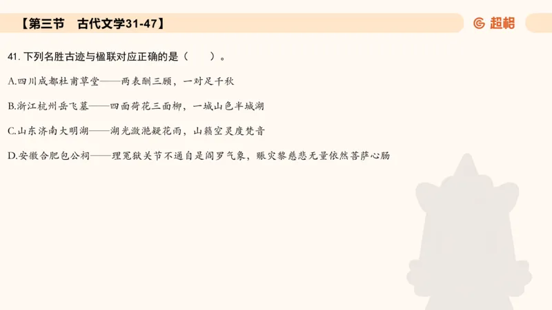 常识刷题part1_2026考公资料_（05）超格_行测申论2025超格合集(行测&申论&政治理论)_行测申论2025省考超格超大杯刷题课（五合一）_政治理论➕常识课件_常识刷题课件