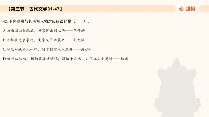 常识刷题part1_2026考公资料_（05）超格_行测申论2025超格合集(行测&申论&政治理论)_行测申论2025省考超格超大杯刷题课（五合一）_政治理论➕常识课件_常识刷题课件