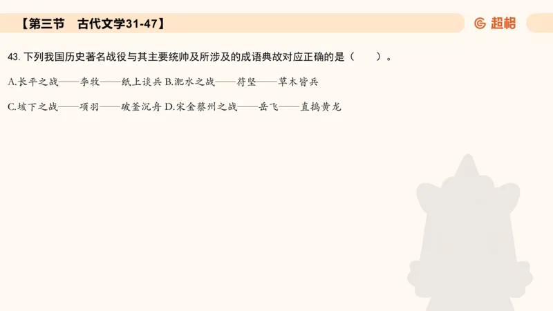 常识刷题part1_2026考公资料_（05）超格_行测申论2025超格合集(行测&申论&政治理论)_行测申论2025省考超格超大杯刷题课（五合一）_政治理论➕常识课件_常识刷题课件