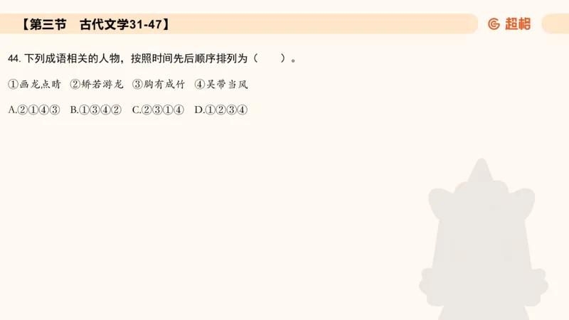 常识刷题part1_2026考公资料_（05）超格_行测申论2025超格合集(行测&申论&政治理论)_行测申论2025省考超格超大杯刷题课（五合一）_政治理论➕常识课件_常识刷题课件