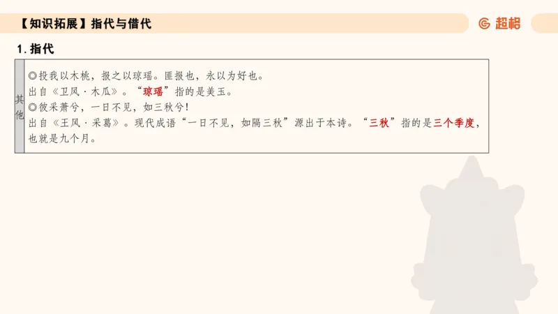 常识刷题part1_2026考公资料_（05）超格_行测申论2025超格合集(行测&申论&政治理论)_行测申论2025省考超格超大杯刷题课（五合一）_政治理论➕常识课件_常识刷题课件