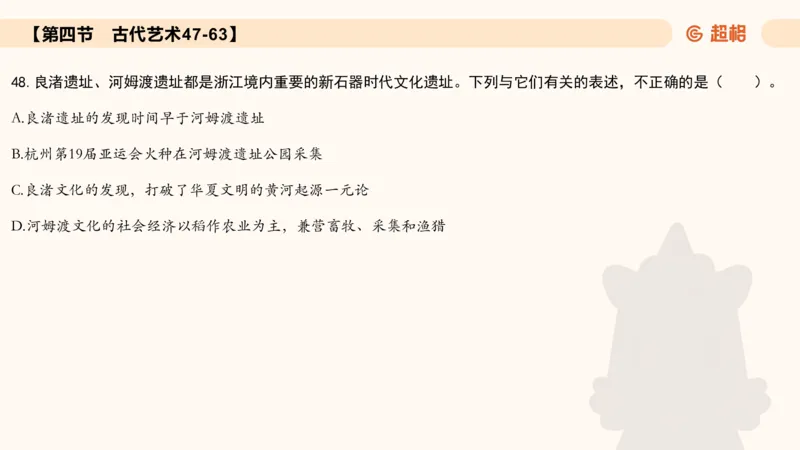 常识刷题part1_2026考公资料_（05）超格_行测申论2025超格合集(行测&申论&政治理论)_行测申论2025省考超格超大杯刷题课（五合一）_政治理论➕常识课件_常识刷题课件