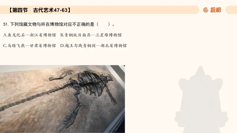 常识刷题part1_2026考公资料_（05）超格_行测申论2025超格合集(行测&申论&政治理论)_行测申论2025省考超格超大杯刷题课（五合一）_政治理论➕常识课件_常识刷题课件