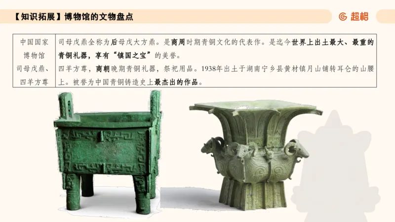 常识刷题part1_2026考公资料_（05）超格_行测申论2025超格合集(行测&申论&政治理论)_行测申论2025省考超格超大杯刷题课（五合一）_政治理论➕常识课件_常识刷题课件