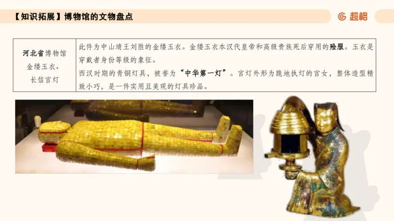 常识刷题part1_2026考公资料_（05）超格_行测申论2025超格合集(行测&申论&政治理论)_行测申论2025省考超格超大杯刷题课（五合一）_政治理论➕常识课件_常识刷题课件