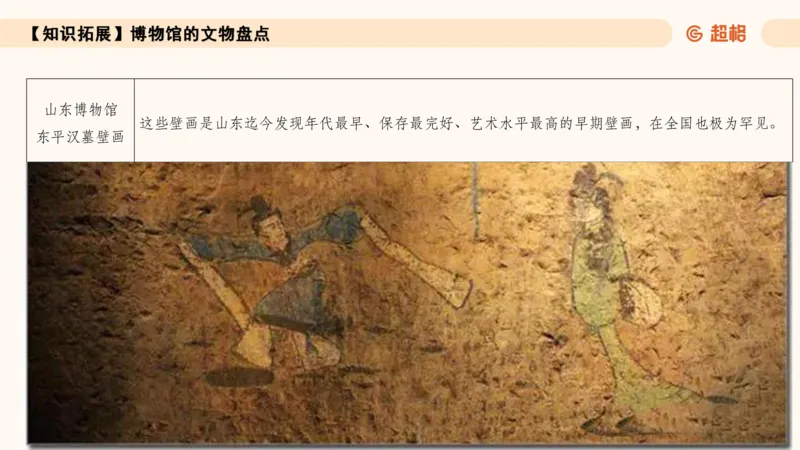 常识刷题part1_2026考公资料_（05）超格_行测申论2025超格合集(行测&申论&政治理论)_行测申论2025省考超格超大杯刷题课（五合一）_政治理论➕常识课件_常识刷题课件