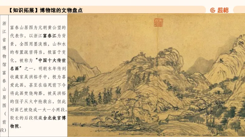 常识刷题part1_2026考公资料_（05）超格_行测申论2025超格合集(行测&申论&政治理论)_行测申论2025省考超格超大杯刷题课（五合一）_政治理论➕常识课件_常识刷题课件