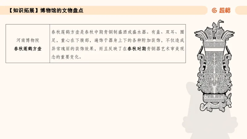 常识刷题part1_2026考公资料_（05）超格_行测申论2025超格合集(行测&申论&政治理论)_行测申论2025省考超格超大杯刷题课（五合一）_政治理论➕常识课件_常识刷题课件