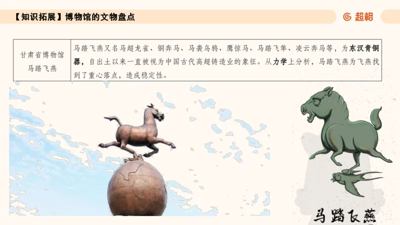 常识刷题part1_2026考公资料_（05）超格_行测申论2025超格合集(行测&申论&政治理论)_行测申论2025省考超格超大杯刷题课（五合一）_政治理论➕常识课件_常识刷题课件