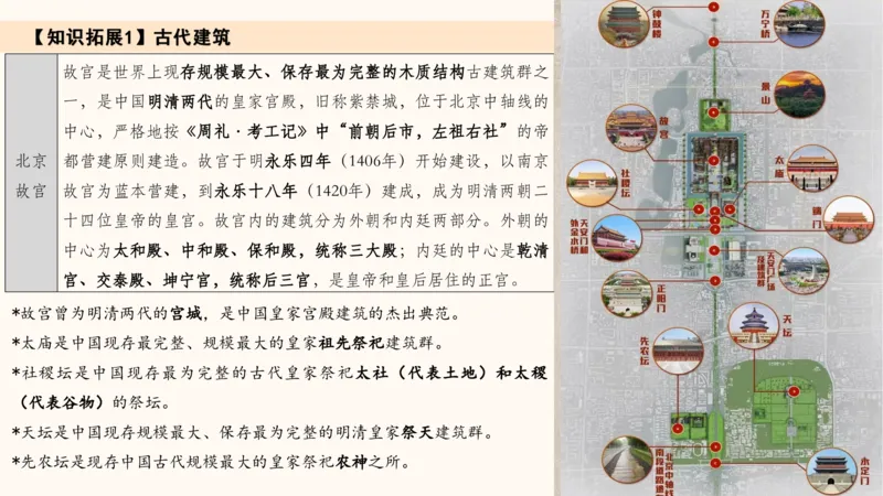 常识刷题part1_2026考公资料_（05）超格_行测申论2025超格合集(行测&申论&政治理论)_行测申论2025省考超格超大杯刷题课（五合一）_政治理论➕常识课件_常识刷题课件