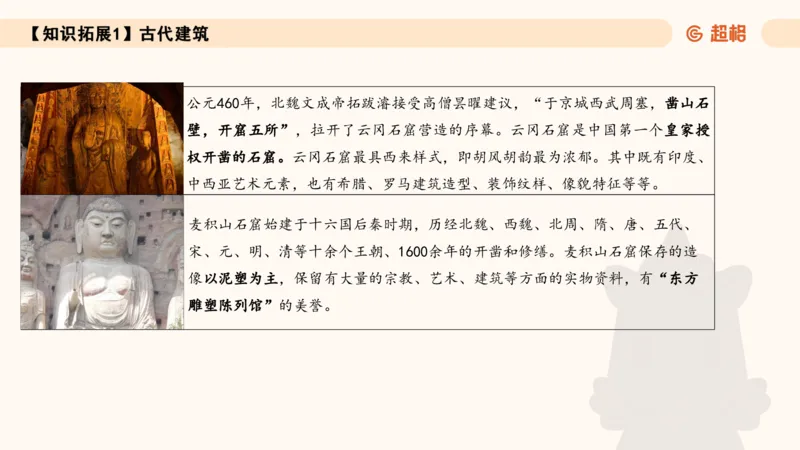 常识刷题part1_2026考公资料_（05）超格_行测申论2025超格合集(行测&申论&政治理论)_行测申论2025省考超格超大杯刷题课（五合一）_政治理论➕常识课件_常识刷题课件