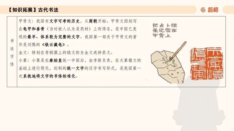 常识刷题part1_2026考公资料_（05）超格_行测申论2025超格合集(行测&申论&政治理论)_行测申论2025省考超格超大杯刷题课（五合一）_政治理论➕常识课件_常识刷题课件