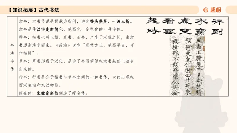 常识刷题part1_2026考公资料_（05）超格_行测申论2025超格合集(行测&申论&政治理论)_行测申论2025省考超格超大杯刷题课（五合一）_政治理论➕常识课件_常识刷题课件