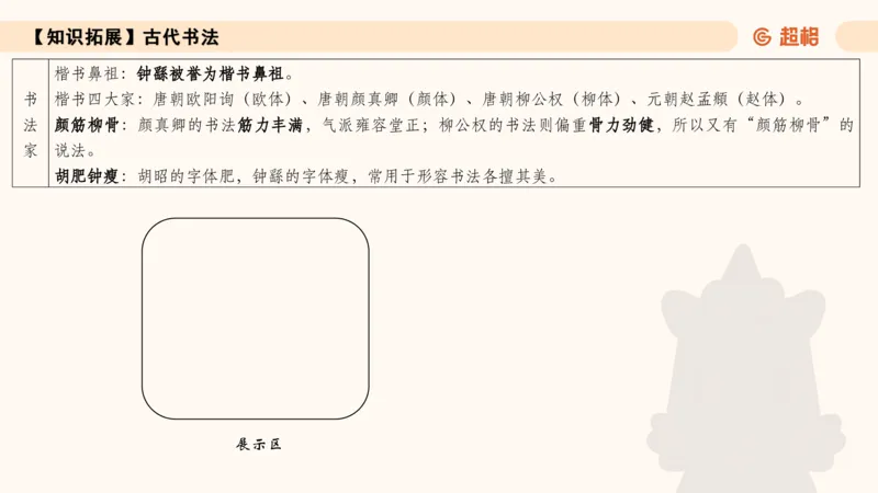 常识刷题part1_2026考公资料_（05）超格_行测申论2025超格合集(行测&申论&政治理论)_行测申论2025省考超格超大杯刷题课（五合一）_政治理论➕常识课件_常识刷题课件