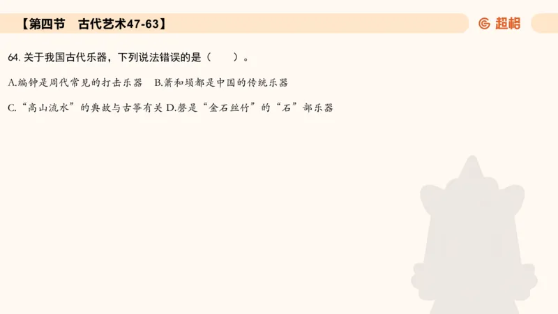 常识刷题part1_2026考公资料_（05）超格_行测申论2025超格合集(行测&申论&政治理论)_行测申论2025省考超格超大杯刷题课（五合一）_政治理论➕常识课件_常识刷题课件