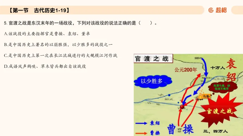 常识刷题part1_2026考公资料_（05）超格_行测申论2025超格合集(行测&申论&政治理论)_行测申论2025省考超格超大杯刷题课（五合一）_政治理论➕常识课件_常识刷题课件