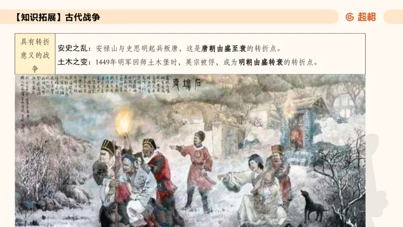 常识刷题part1_2026考公资料_（05）超格_行测申论2025超格合集(行测&申论&政治理论)_行测申论2025省考超格超大杯刷题课（五合一）_政治理论➕常识课件_常识刷题课件