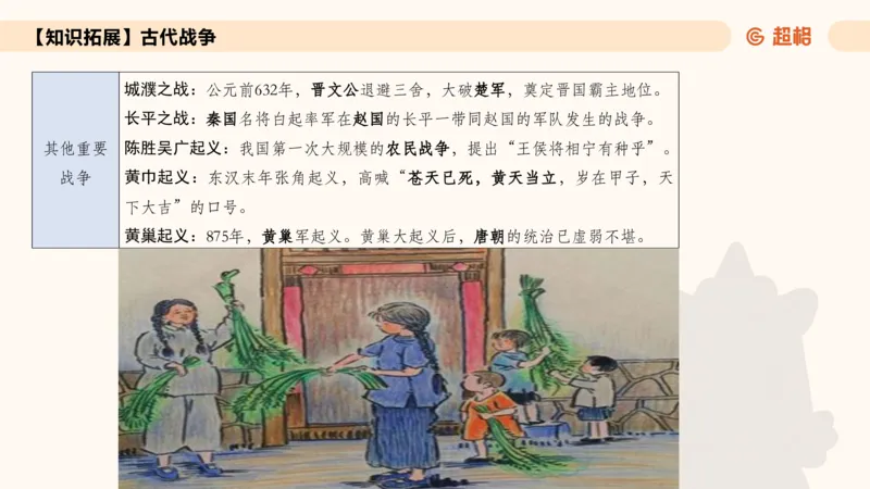 常识刷题part1_2026考公资料_（05）超格_行测申论2025超格合集(行测&申论&政治理论)_行测申论2025省考超格超大杯刷题课（五合一）_政治理论➕常识课件_常识刷题课件