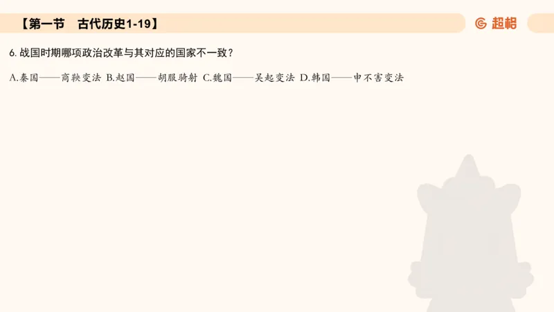 常识刷题part1_2026考公资料_（05）超格_行测申论2025超格合集(行测&申论&政治理论)_行测申论2025省考超格超大杯刷题课（五合一）_政治理论➕常识课件_常识刷题课件