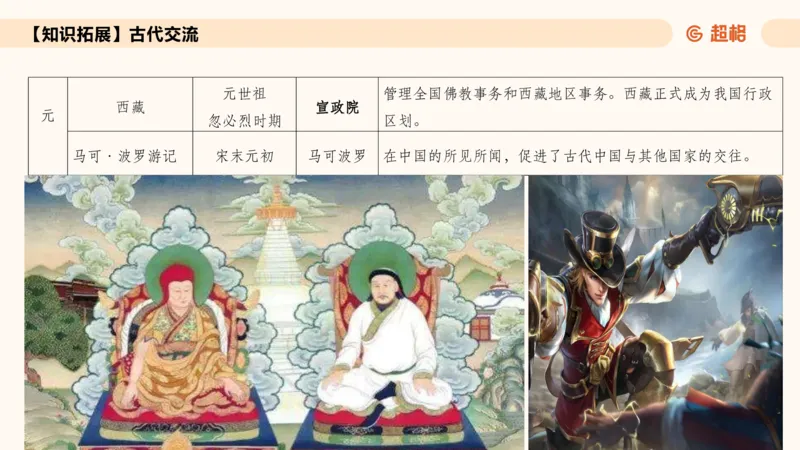 常识刷题part1_2026考公资料_（05）超格_行测申论2025超格合集(行测&申论&政治理论)_行测申论2025省考超格超大杯刷题课（五合一）_政治理论➕常识课件_常识刷题课件