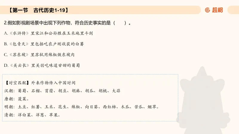 常识刷题part1_2026考公资料_（05）超格_行测申论2025超格合集(行测&申论&政治理论)_行测申论2025省考超格超大杯刷题课（五合一）_政治理论➕常识课件_常识刷题课件