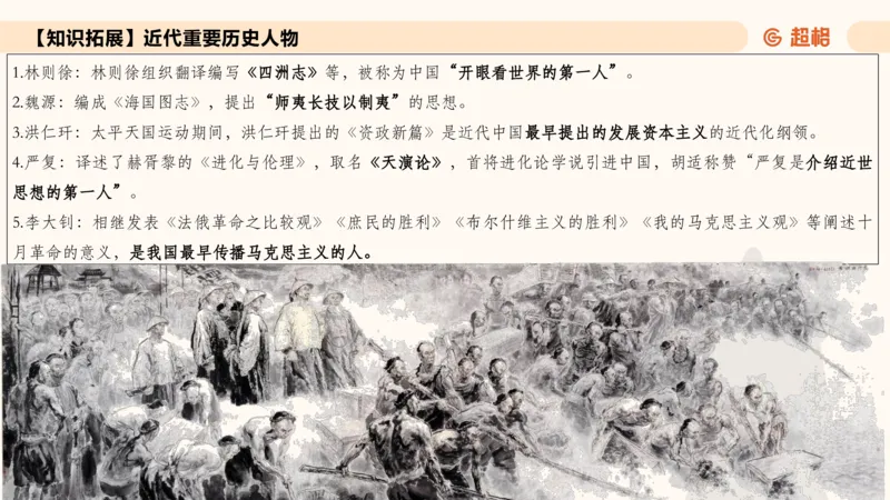 常识刷题part1_2026考公资料_（05）超格_行测申论2025超格合集(行测&申论&政治理论)_行测申论2025省考超格超大杯刷题课（五合一）_政治理论➕常识课件_常识刷题课件